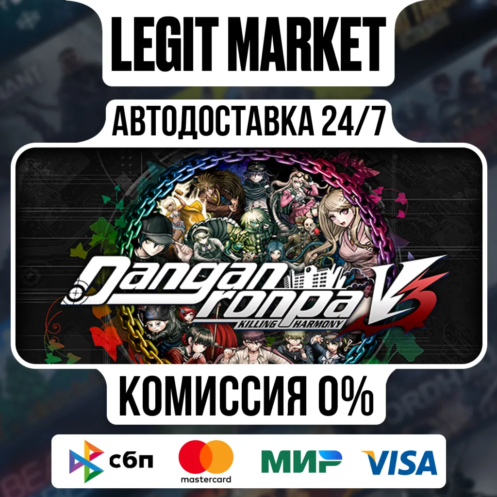 Danganronpa V3: Killing Harmony / Steam АВТО / РУ + МИР