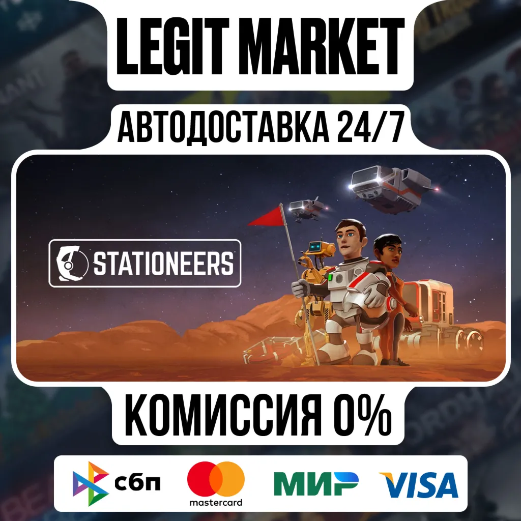 Stationeers / Steam АВТО / РУ + МИР