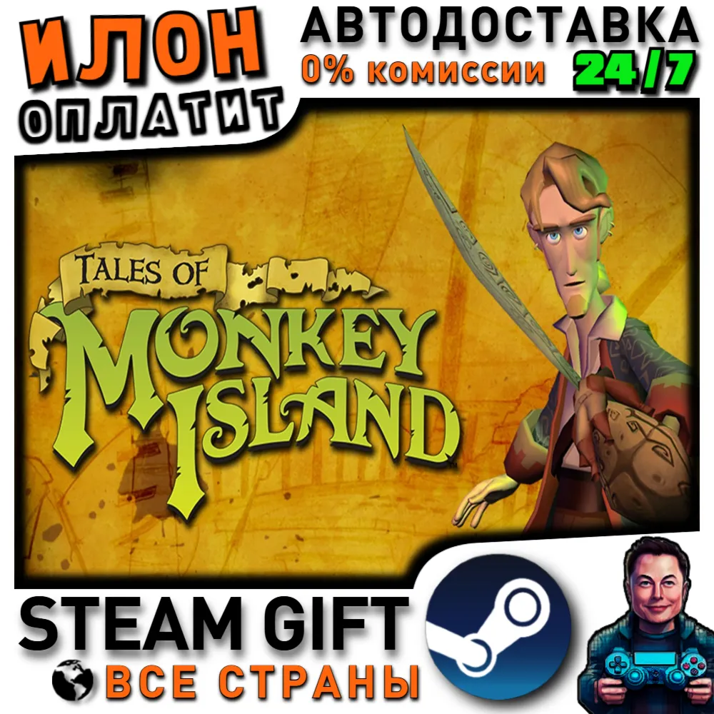 Tales of Monkey Island · Steam ВСЕ СТРАНЫ