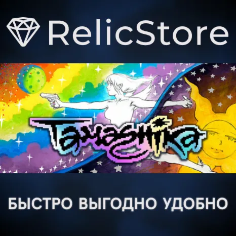 TAMASHIKA - STEAM GIFT РОССИЯ