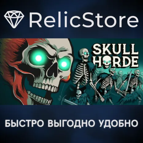 Skull Horde - STEAM GIFT РОССИЯ