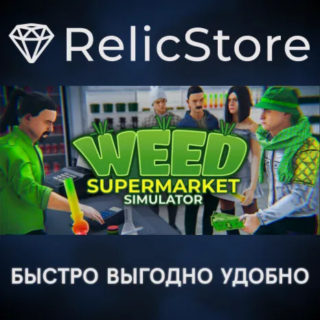 Weed Supermarket Simulator - STEAM GIFT РОССИЯ