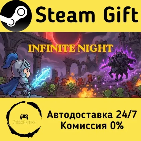 Infinite Night ???? Steam Gift РФ/КЗ/др.  Автодоставка