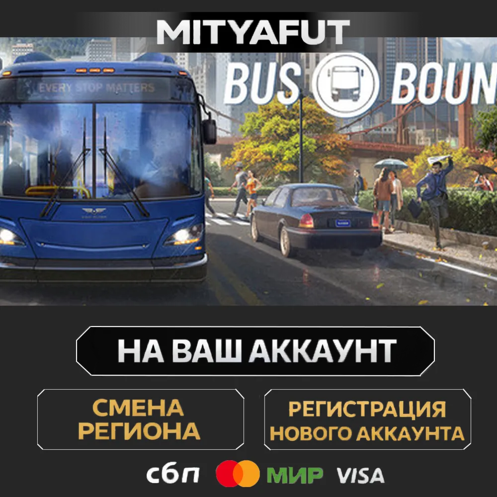 Bus Bound - Deluxe Edition | ПОДАРОК STEAM