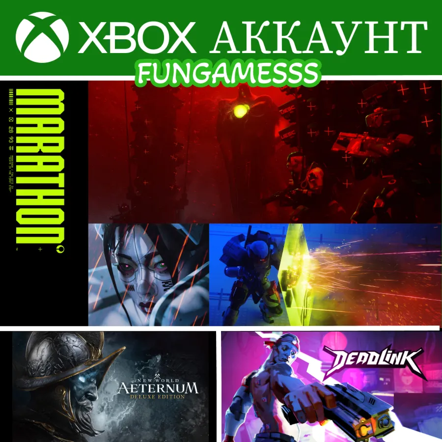Marathon Deluxe + New World: Aeternum + Deadlink  XBOX АККАУНТ
