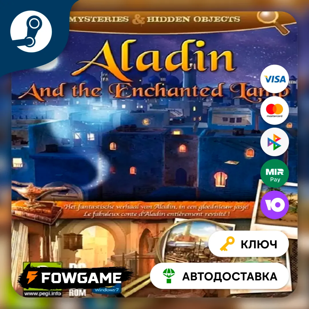  Aladin & the Enchanted Lamp (Весь мир) КЛЮЧ STEAM