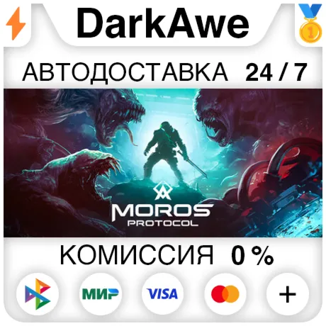 Moros Protocol STEAM•RU ️АВТОДОСТАВКА 0%