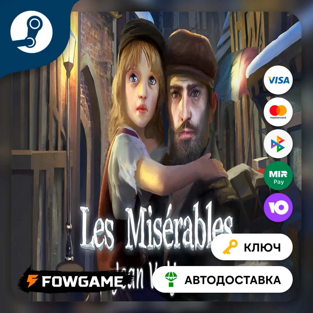  Les Misérables: Jean Valjean (Весь мир) КЛЮЧ STEAM