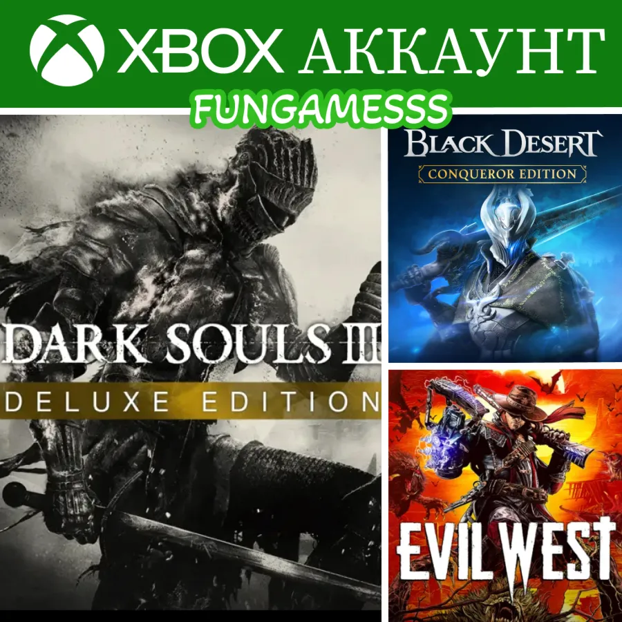 Dark Souls 3 + Black Desert+ Evil West️‍XBOX АККАУНТ