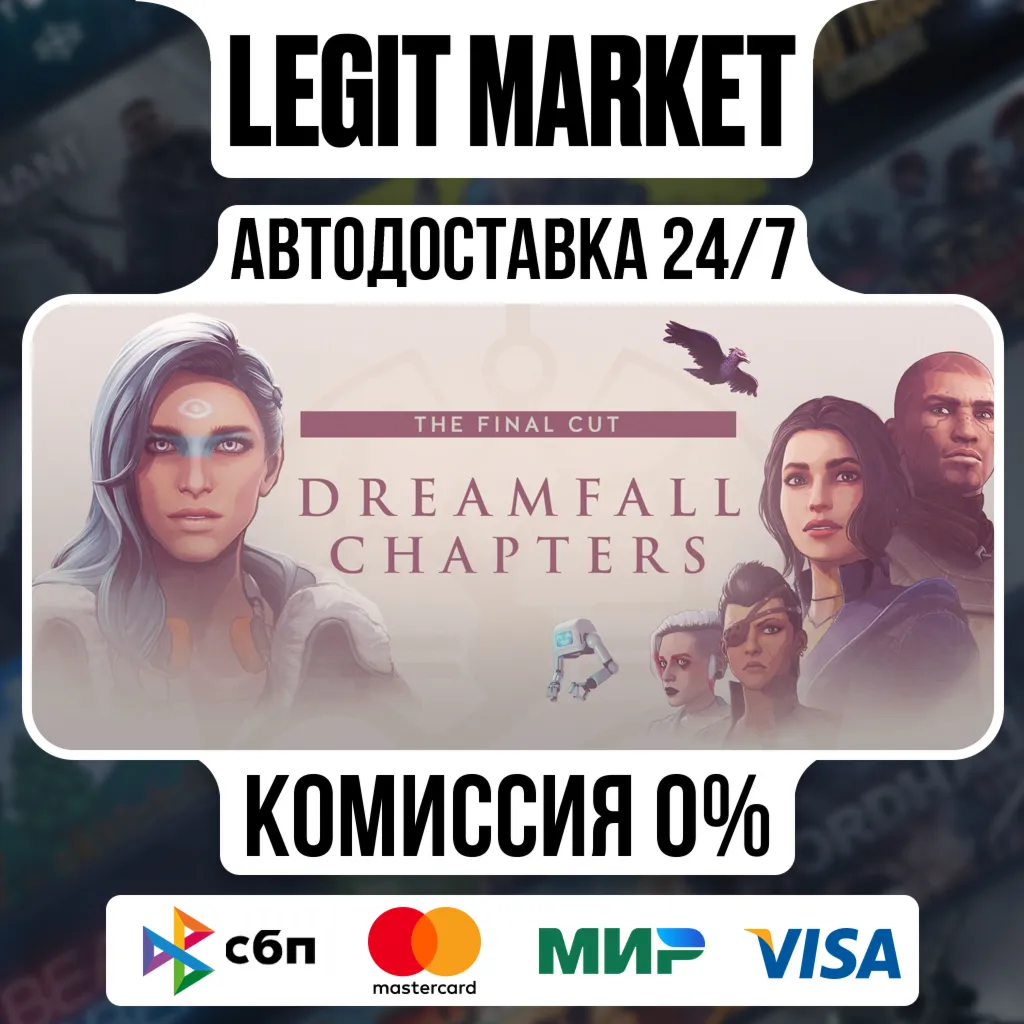 Dreamfall Chapters: The Final Cut Edition / Steam АВТО / РУ + МИР