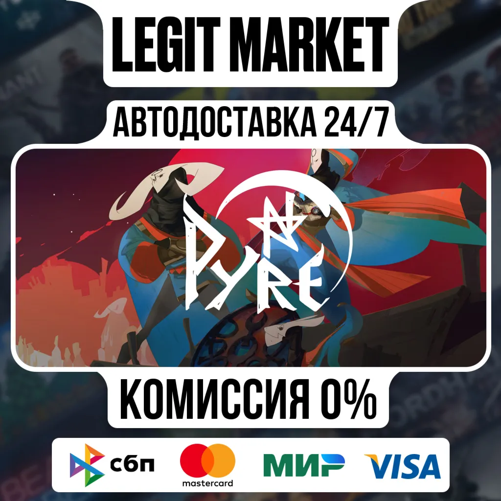Pyre / Steam АВТО / РУ + МИР
