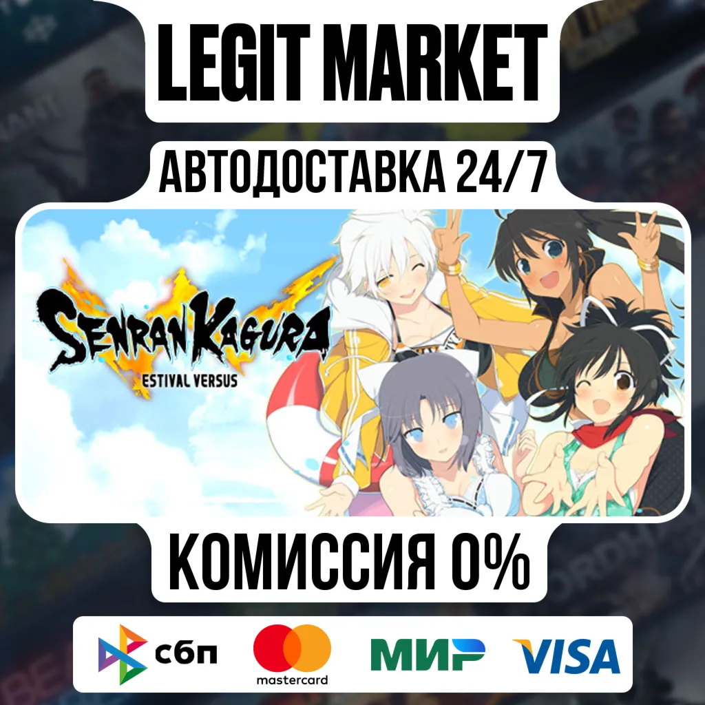 SENRAN KAGURA ESTIVAL VERSUS / Steam АВТО / РУ + МИР