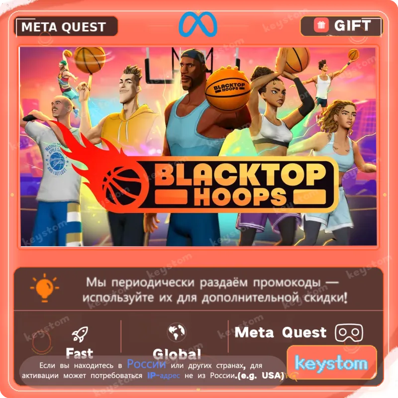 Blacktop Hoops Oculus Quest | Buy Activation Service