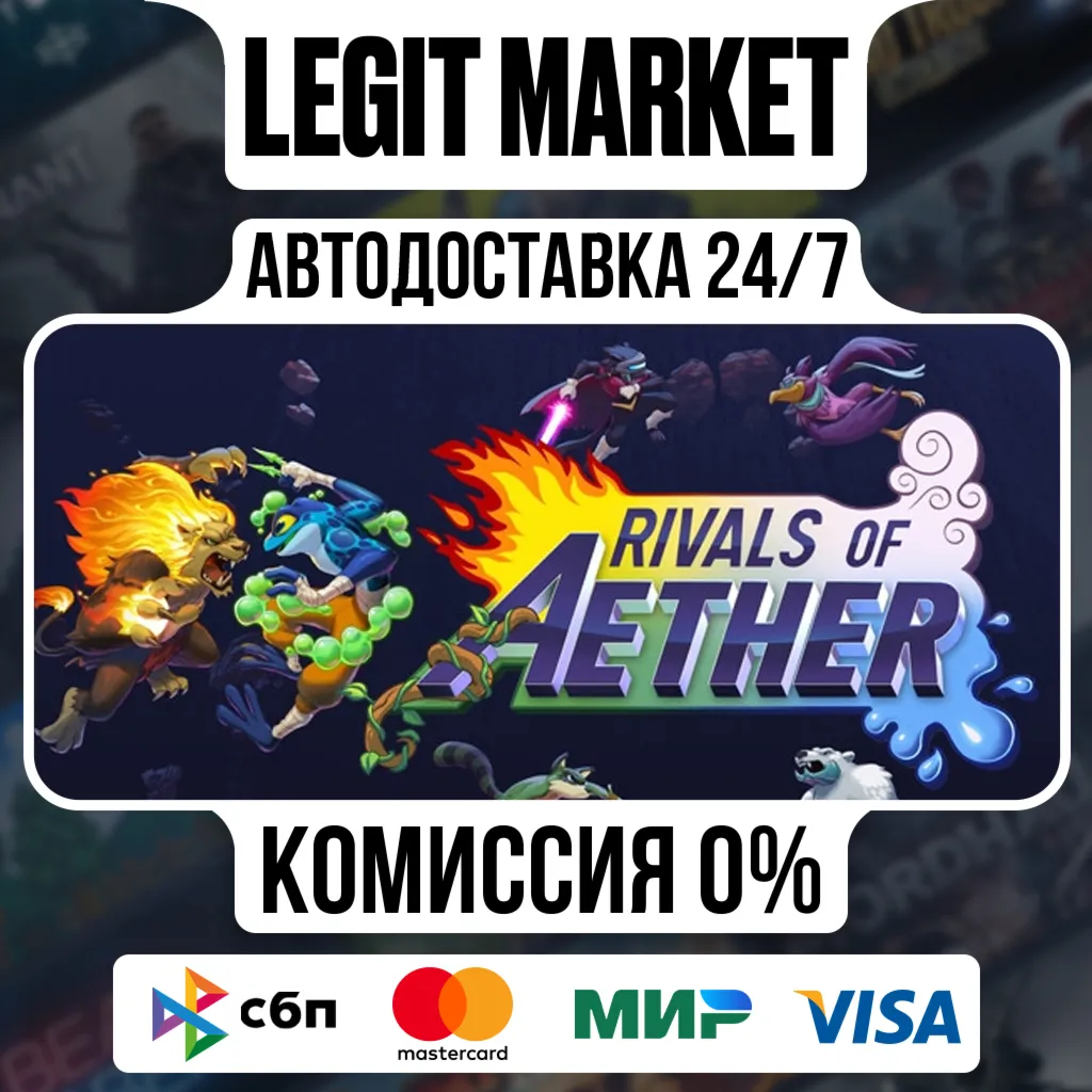 Rivals of Aether / Steam АВТО / РУ + МИР