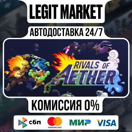 Rivals of Aether / Steam АВТО / РУ + МИР