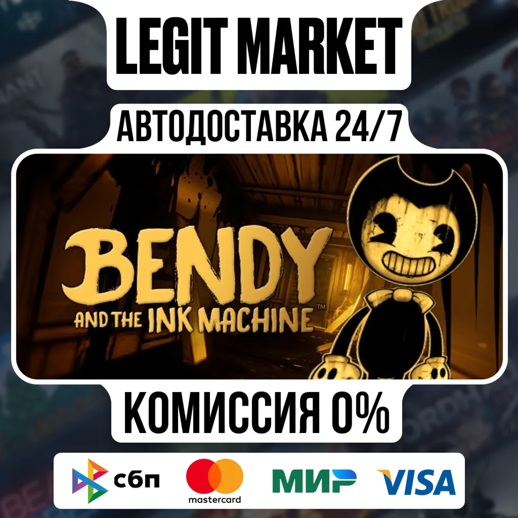Bendy and the Ink Machine / Steam АВТО / РУ + МИР