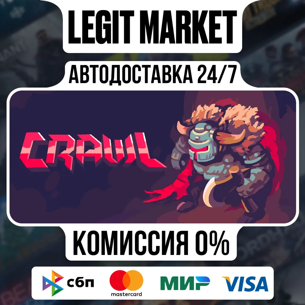 Crawl / Steam АВТО / РУ + МИР
