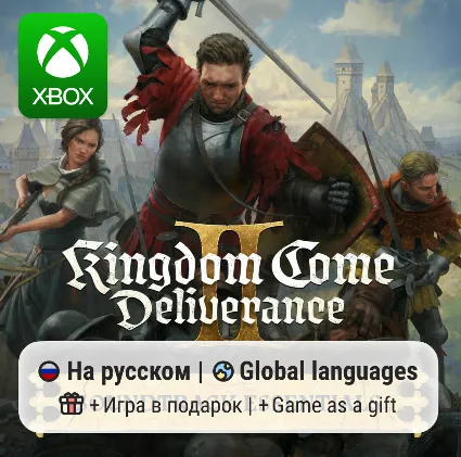 Kingdom Come: Deliverance II | Xbox Series S/X АРЕНДА