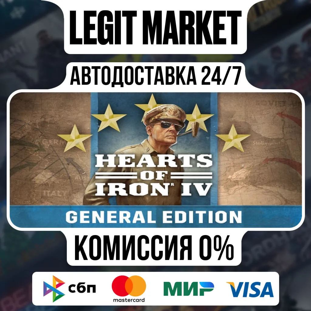 Hearts of Iron IV: General Edition / Steam АВТО / РУ + МИР