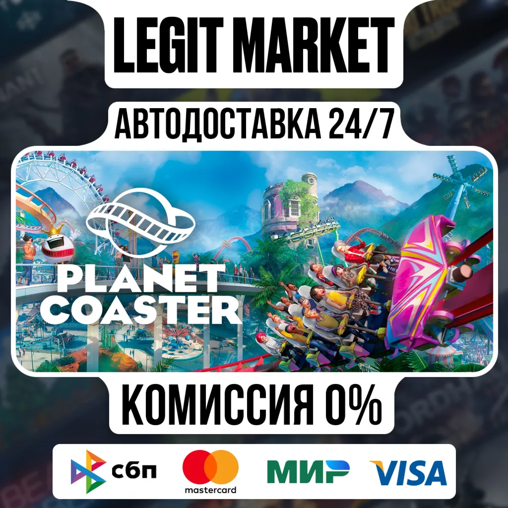 Planet Coaster / Steam АВТО / РУ + МИР