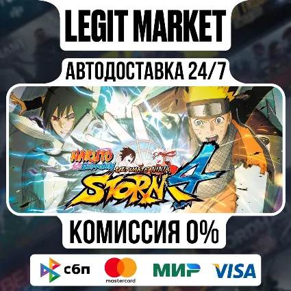 NARUTO SHIPPUDEN: Ultimate Ninja STORM 4 / Steam АВТО / РУ + МИР
