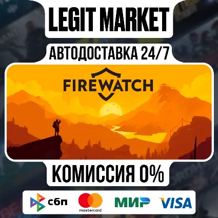 Firewatch / Steam АВТО / РУ + МИР