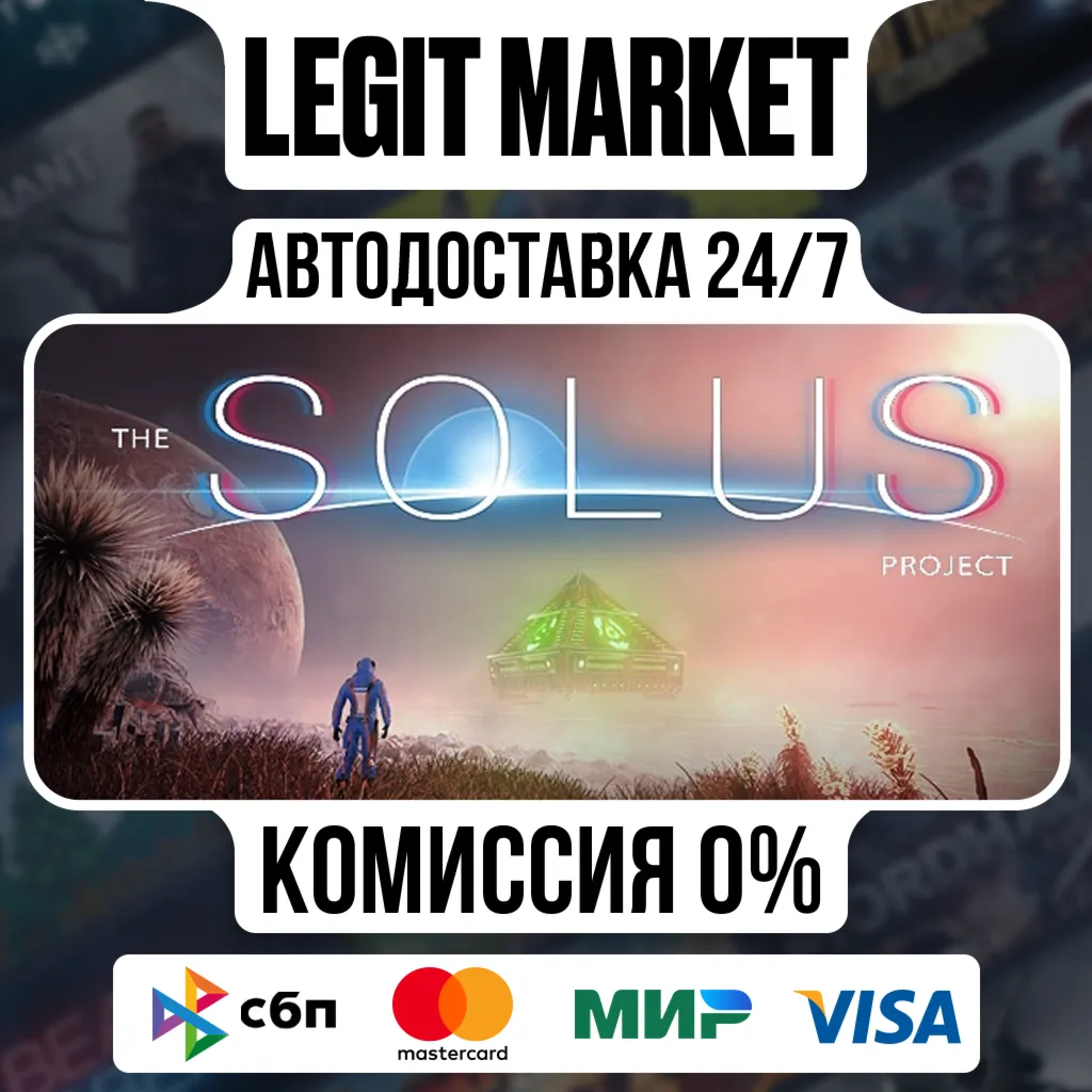 The Solus Project / Steam АВТО / РУ + МИР