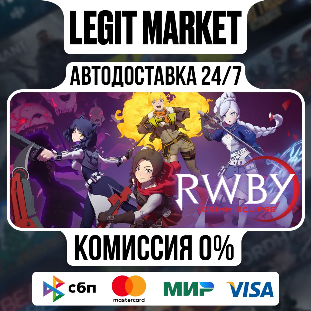 RWBY: Grimm Eclipse / Steam АВТО / РУ + МИР