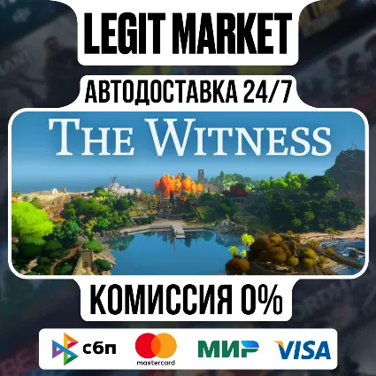 The Witness / Steam АВТО / РУ + МИР