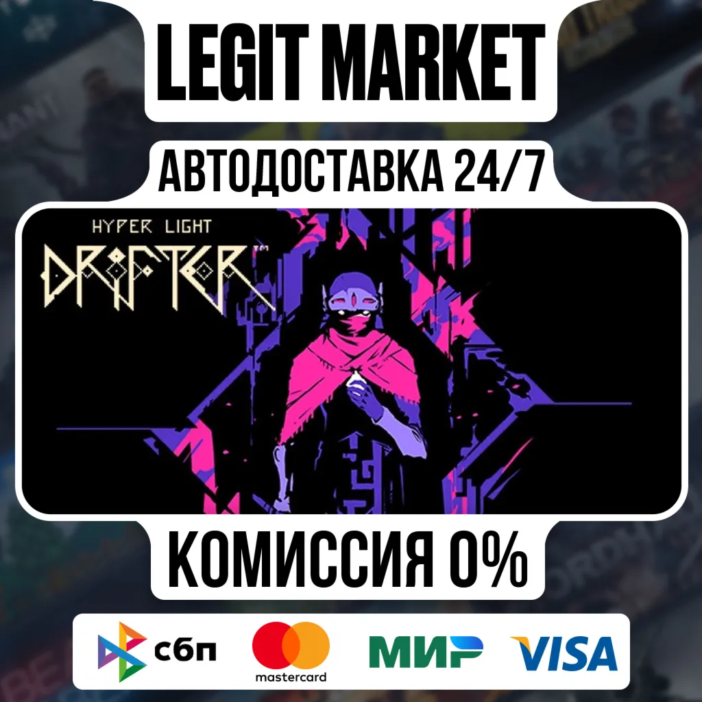 Hyper Light Drifter / Steam АВТО / РУ + МИР
