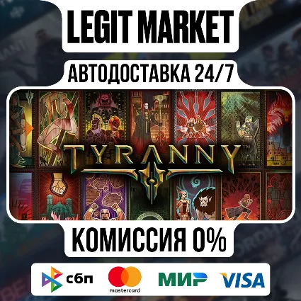 Tyranny Standard Edition / Steam АВТО / РУ + МИР