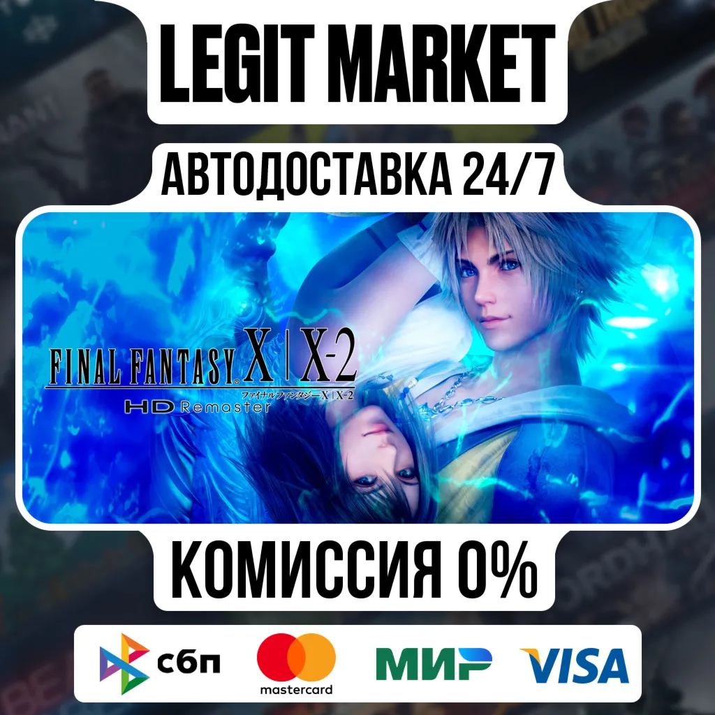 FINAL FANTASY X/X-2 HD Remaster / Steam АВТО / РУ + МИР