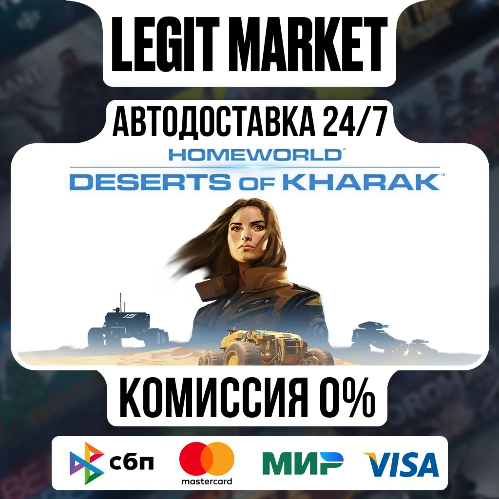Homeworld: Deserts of Kharak / Steam АВТО / РУ + МИР