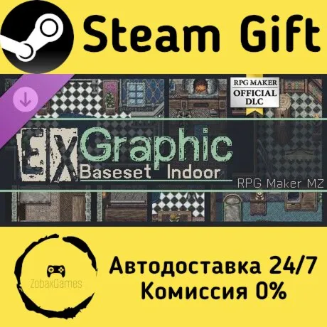  RPG Maker MZ - EX Graphic Base Set Indoor ???? Steam Gift РФ/КЗ/др.  Автодоставка
