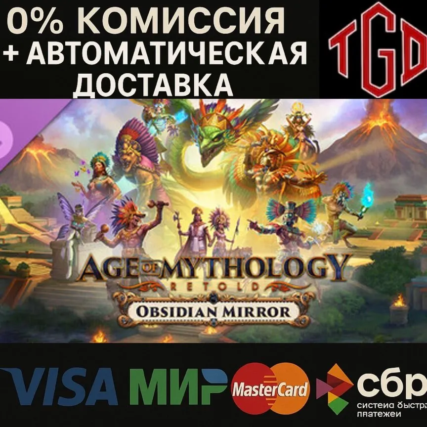 🔥 Age of Mythology: Retold-Obsidian Mirror | Steam Россия+KZ+UA+CIS+AR+TR+CN 🔥