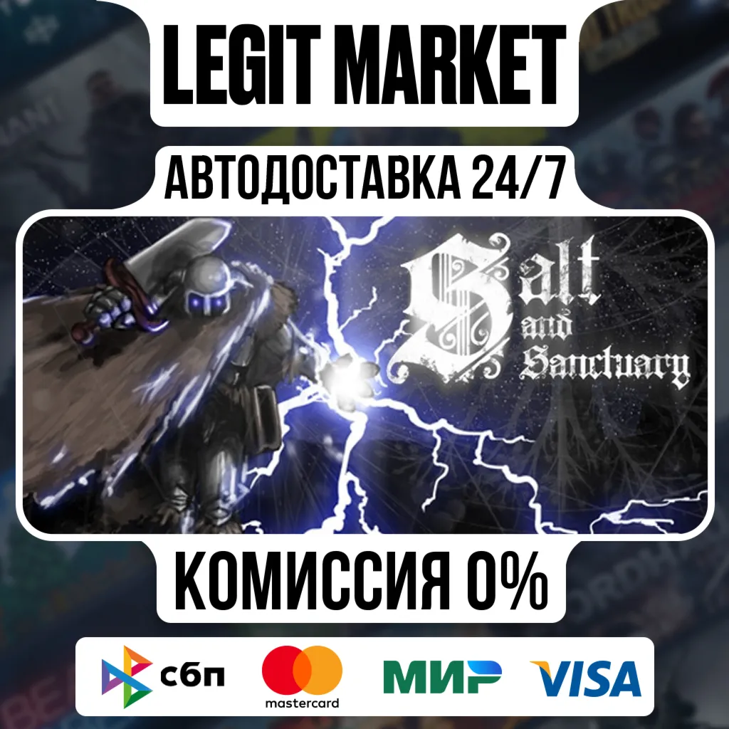 Salt and Sanctuary / Steam АВТО / РУ + МИР