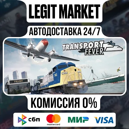 Transport Fever / Steam АВТО / РУ + МИР