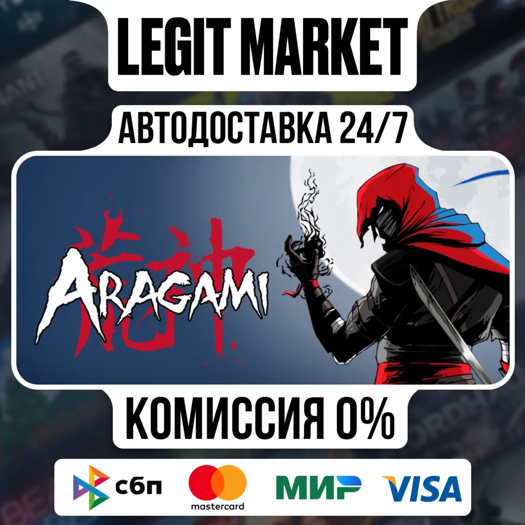 Aragami / Steam АВТО / РУ + МИР