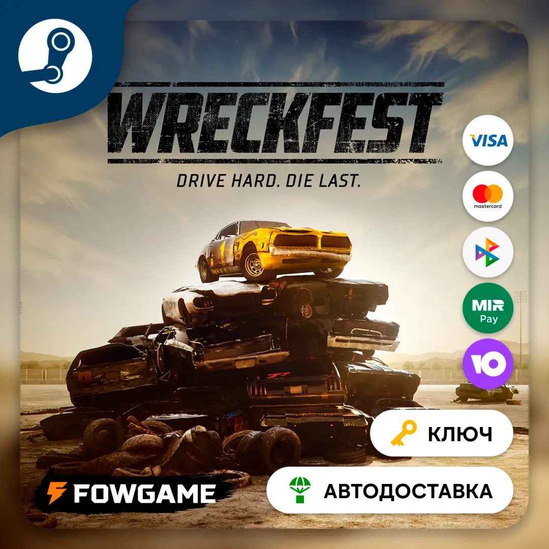  Wreckfest (РУ+СНГ) КЛЮЧ STEAM