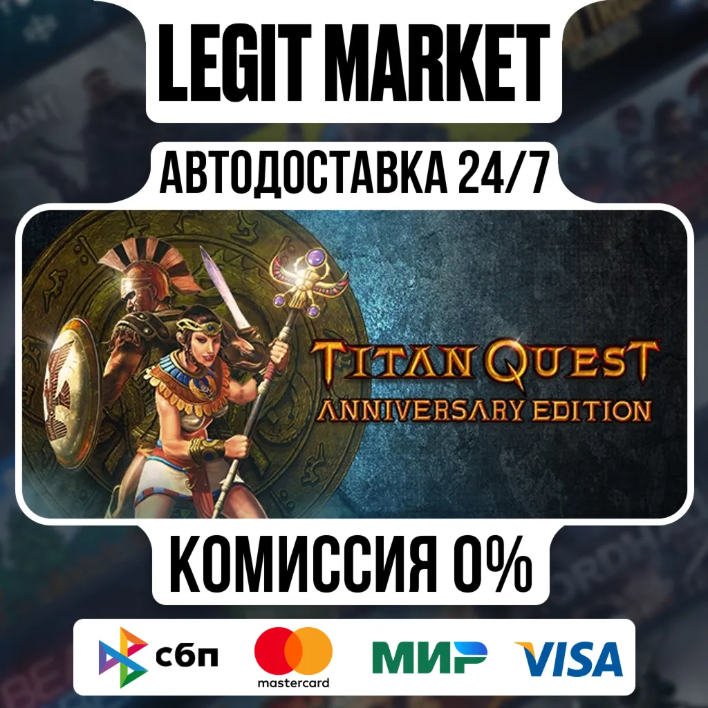 Titan Quest Anniversary Edition / Steam АВТО / РУ + МИР