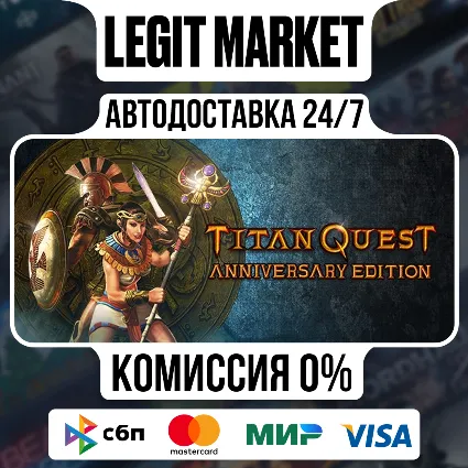 Titan Quest Anniversary Edition / Steam АВТО / РУ + МИР
