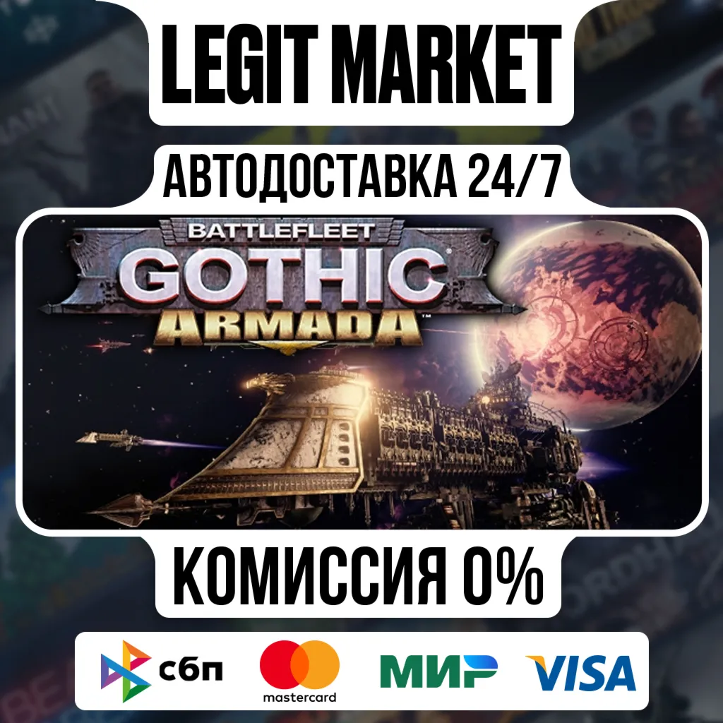 Battlefleet Gothic: Armada / Steam АВТО / РУ + МИР