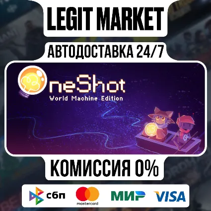 OneShot / Steam АВТО / РУ + МИР