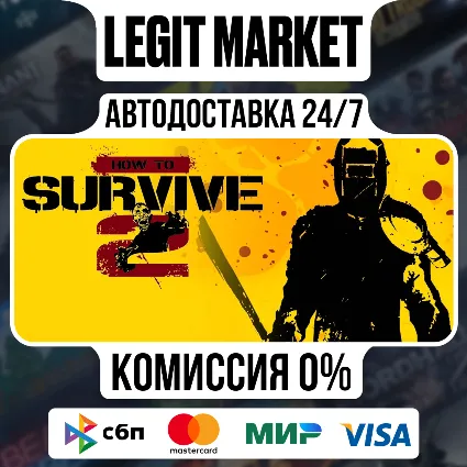 How to Survive 2 / Steam АВТО / РУ + МИР