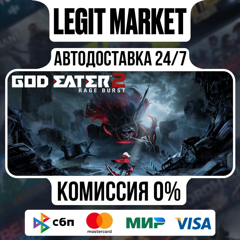 GOD EATER 2 Rage Burst / Steam АВТО / РУ + МИР