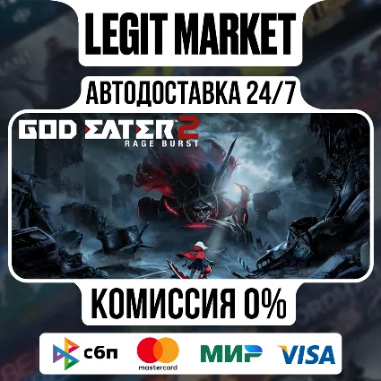 GOD EATER 2 Rage Burst / Steam АВТО / РУ + МИР