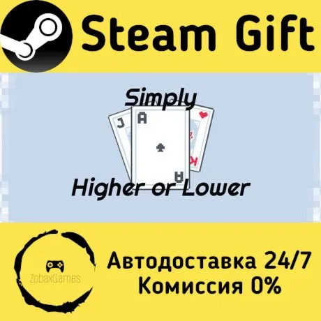  Simply Higher or Lower ???? Steam Gift РФ/КЗ/др.  Автодоставка
