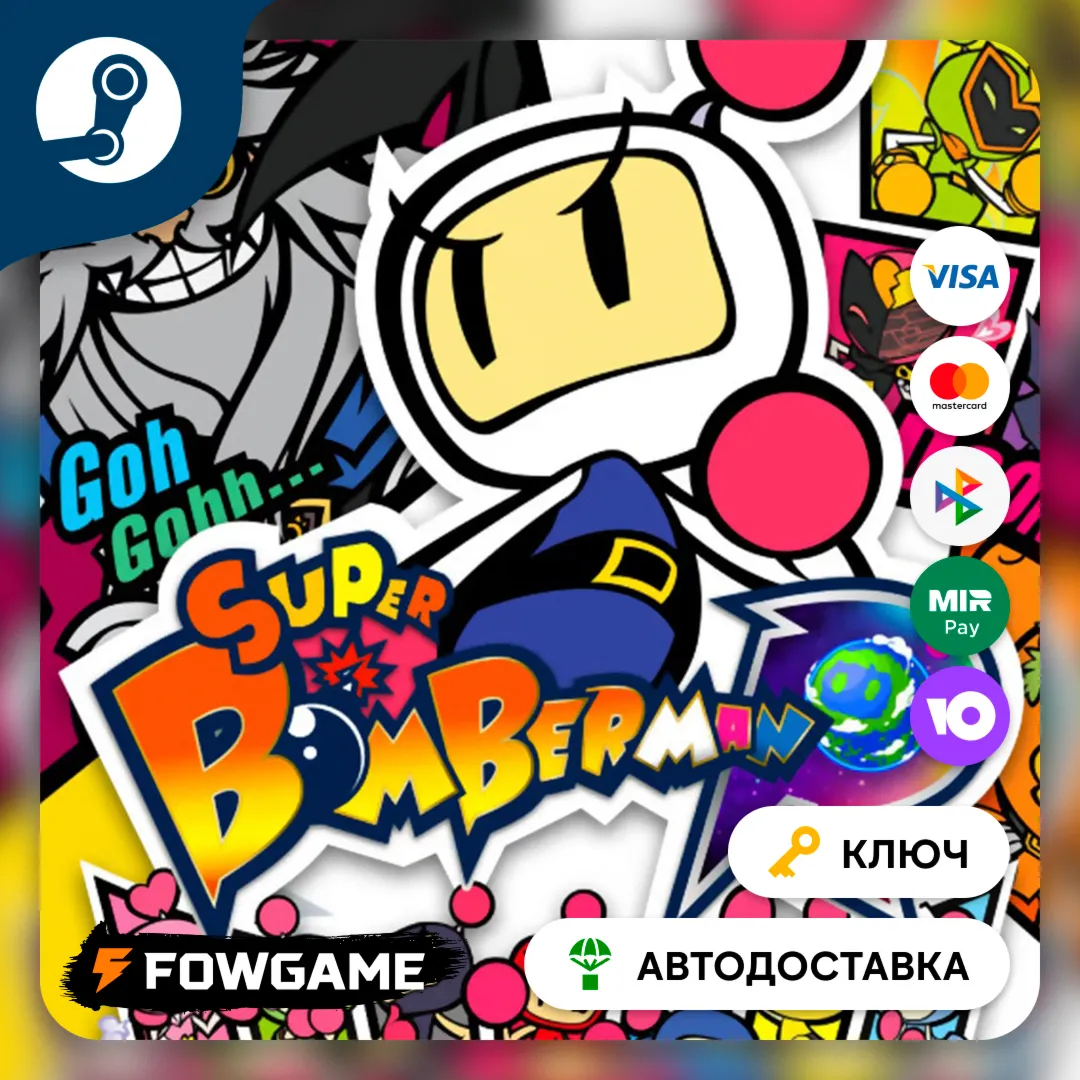  Super Bomberman R (РУ+СНГ) КЛЮЧ STEAM