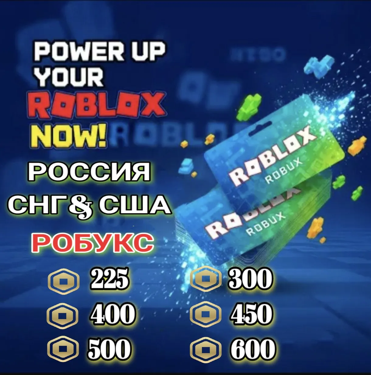 Код Робукс 225-1000 ( ????????РУ-????????США-СНГ-Турция????????)