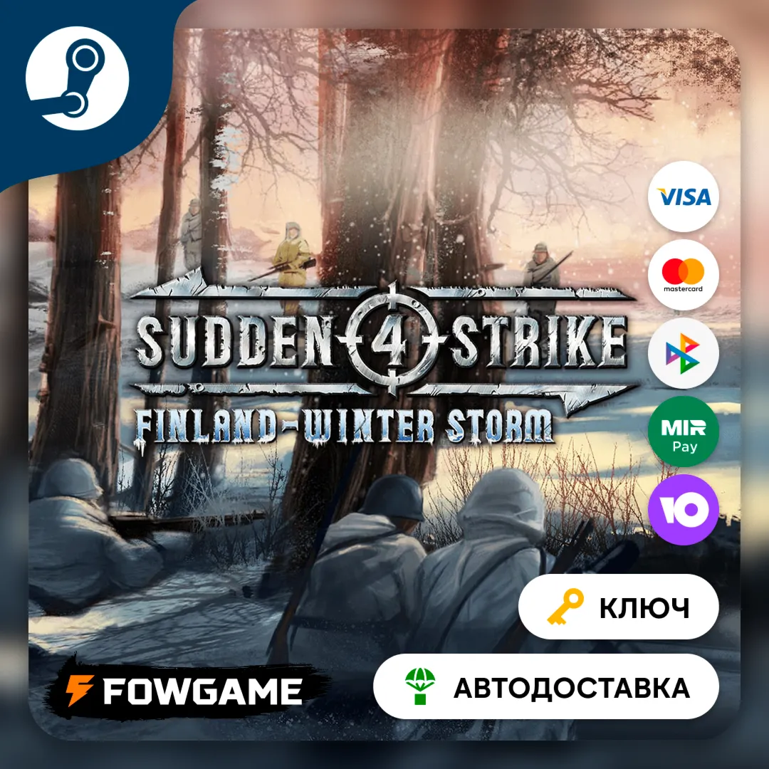  Sudden Strike 4 - Finland: Winter Storm  DLC (РУ+СНГ) КЛЮЧ STEAM